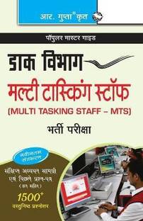 Department of PostsMulti Tasking Staff (MTS) Recruitment Exam Guide 2019 Edition