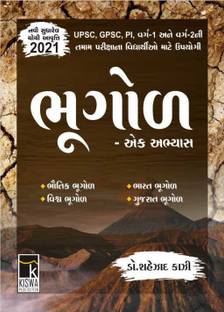 Bhugol