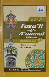 Faza'il-E- A'amaal Vol 2 Urdu In Roman Script
