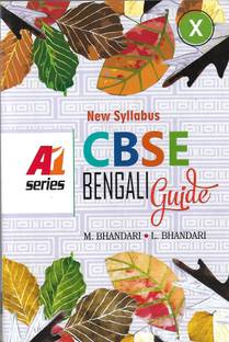 Cbse Bengali Guide Class 10