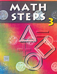 Math Steps For Class 3 | Mathematics Boos Of Class III, Junior Math Steps Book