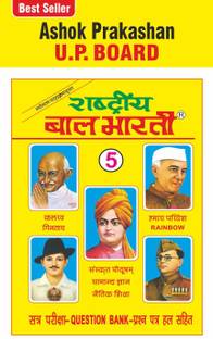 Raashtriye Bal Bharti
