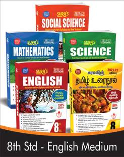SURA`S 8th STD All subjects in 1 bundle Offer For 8th Std Students (Tamil, English, Mathematics, Science, Social Science) Set of 5 Guides - English Medium 2021-22 Edition - based on Samacheer Kalvi Textbook 2021