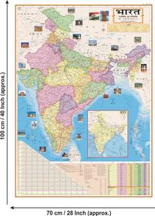 INDIA POLITICAL MAP | Map Size (40 inch X 28 inch)Indian Maps | Paper Print | Best Useful for UPSC, SSC, IES, Railway and other Competitive Exams. (Hindi Map). Paper Print (40 inch X 28 inch) Paper Print