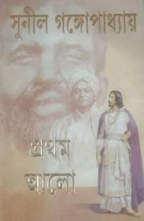 Prothom Alo