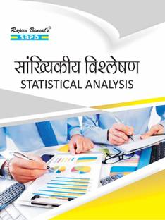 Statistical Analysis 1 Edition