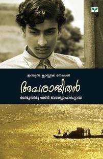 Aparajithan