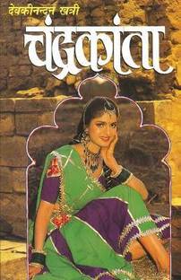 Chandrakanta
