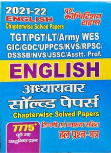Youth Competition Times English Chapterwise Solved Papers For TGT / PGT / GIC / LT / GDC / UPPCS / KVS / RPSC / DSSSB / JSSC Asstt. Prof