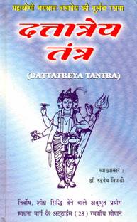 Dattatreya Tantra