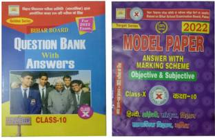 Bihar Board Question Bank With Answers Class 10 For 2022 Exam + Model Paper Answer With Marking Scheme Objective And Subjective Class 10