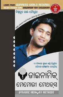 Dynamic Memory Method PB Oriya