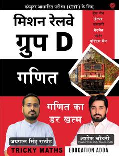 Mission Railway Group D - Maths