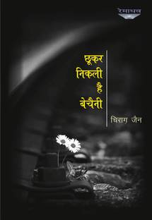 Chhookar Nikli Hai Bechaini (Hindi) By Chirag Jain