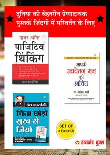 Apke Avchetan Man Ki Shakti + Power Of Positive Thinking in Hindi + Chinta Chhodo Sukh Se Jiyo - In Hindi (Set of 3 Books)