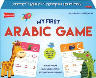 My First Arabic Game