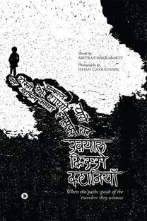 Khyaal, Kisse, Kahaniyan