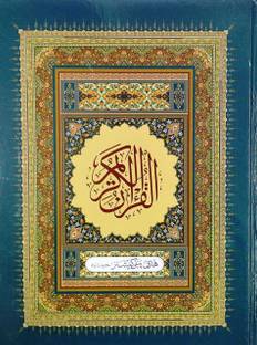 Hafizi Quran (15 Lines) HUDA Big Size
