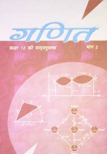 NCERT Ganit Part - 2 Textbook Of Maths For Class - 12