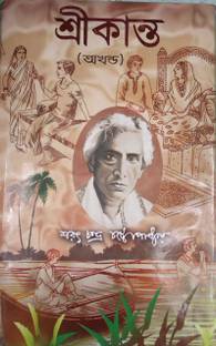 Srikanto Saratchandra