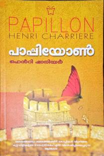 PAPPIYON | HENRI CHARRIERE | PAPILLON | MALAYALAM