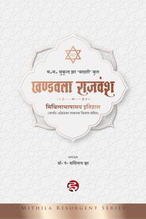 Khandavala Rajavansh