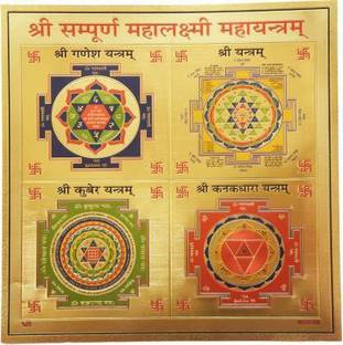 ASTRO BUY EASY MAHALAXMI YANTRA Plated Yantra