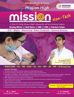 Mission Non-Tech Guide for Nursing Officer Exams/AIIMS, NORCET, ESIC, RRB, DSSSB  - For Maths, Reasoning, GK, Computer, Science