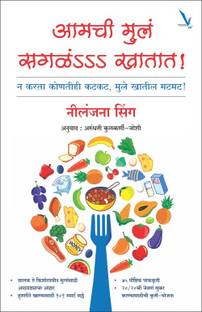 Amchi Mule Sagala Khatat