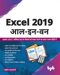 Excel 2019