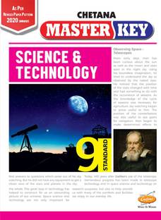 Std. 9 Master Key Science and Technology (Mah. SSC Board)
