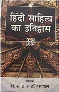 Hindi Sahitya Ka Itihas