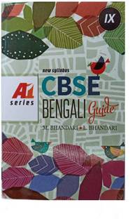 CBSE Bengali Guide Class 9