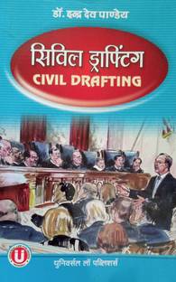 सिविल ड्राफ्टिंग
