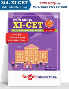 XI CET | Maharashtra FYJC CET 2021 | Admissions To Std 11 College | 2179 Chapterwise Solved MCQs Question Bank |10 Marathi Medium| Class 10 All Boards