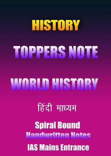 Manikant Singh World History Class Notes For IAS Mains In Hindi Medium