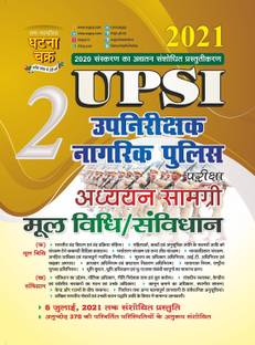 UPSI Adhyan Samagri Mool Vidhi 2021 (2117-G)