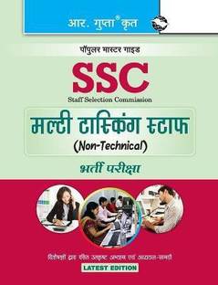 Ssc Multi Tasking Staff Non Techniacal Hindi 2023 Edition