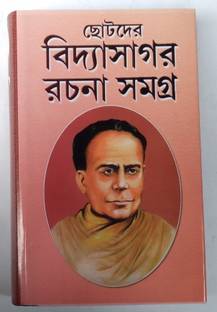 Chotader Vidyasagar Rachana Samagro
