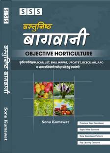 Objective Horticulture For Useful Agriculture Supervisor, Icar,Jet, All Competition Exam