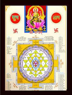 SUNINOW LAXMI JI WITH YANTRA | LAXMI YANTRA PHOTO FRAME Religious Frame