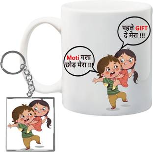 Stylotrendz Mug, Keychain Gift Set