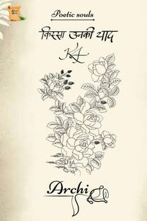 Kissa Unki Yaad KA / किस्सा उनकी याद KA