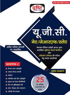 UGC (NET-JRF-SLATE)