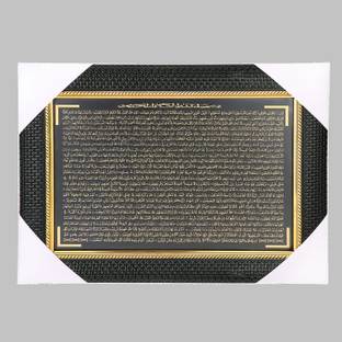 BCOMFORT Yaseen Shareef wall painting Digital Reprint 11 inch x 15 inch Painting