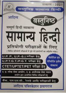 Vastunishth Samanya Hindi (Hindi Grammer) Updated 3rd Edition 2021 Useful For UPSI/UPTGT/PGT/CTET/UPTET/PET And All Other Competiton Exams