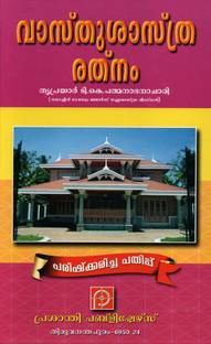 Vastu Shastra Rathnam