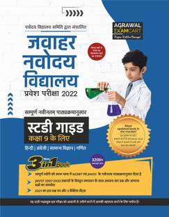 Jawahar Navodaya Vidyalaya (JNV) Class 9 Complete Guidebook For Entrance Exam 2022
