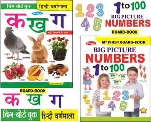 Hindi Alphabets Big Picture Board Book And Numbers Board Book ( Pack Of 2 )