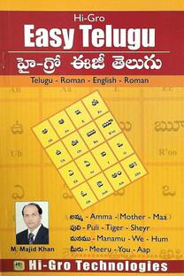 Hi-Gro Easy Telugu (Telugu-Roman-English-Roman)